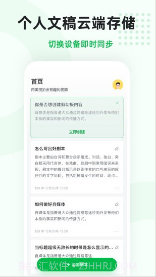 微赞提词截图3 微赞提词截图3