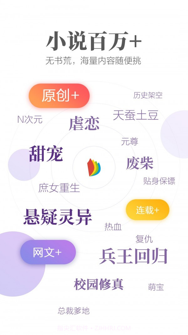 掌阅小说截图2