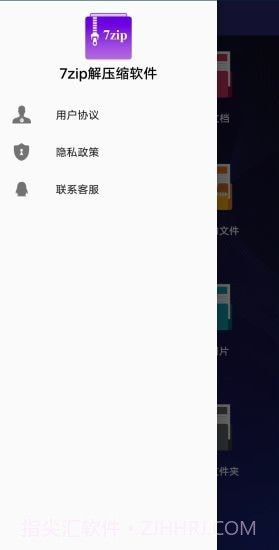 7zip解压缩截图2