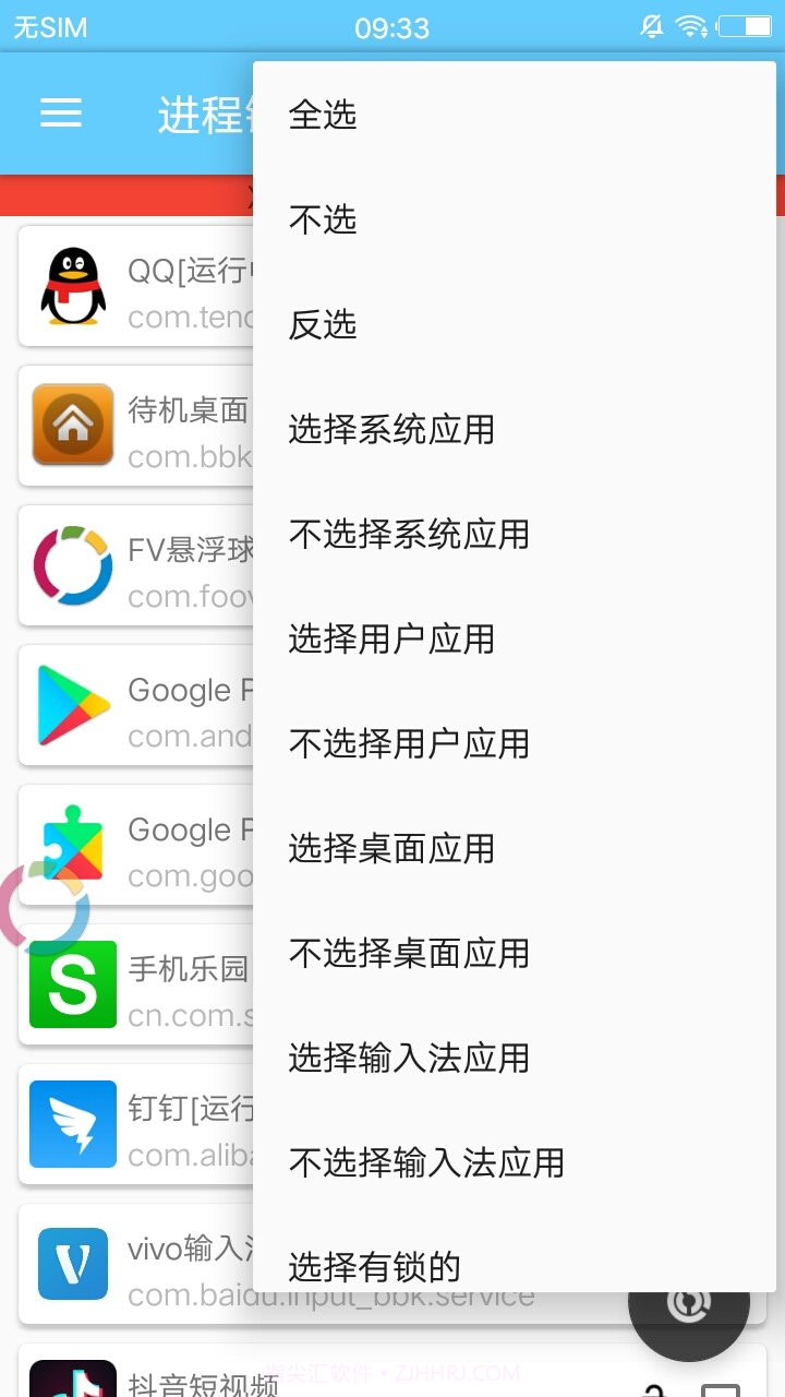 Memory Locker(进程锁定工具)V2.3.1 安卓汉化版截图4 Memory Locker(进程锁定工具)V2.3.1 安卓汉化版截图4