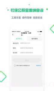 亲亲小保(亲亲小保缴社保)截图5