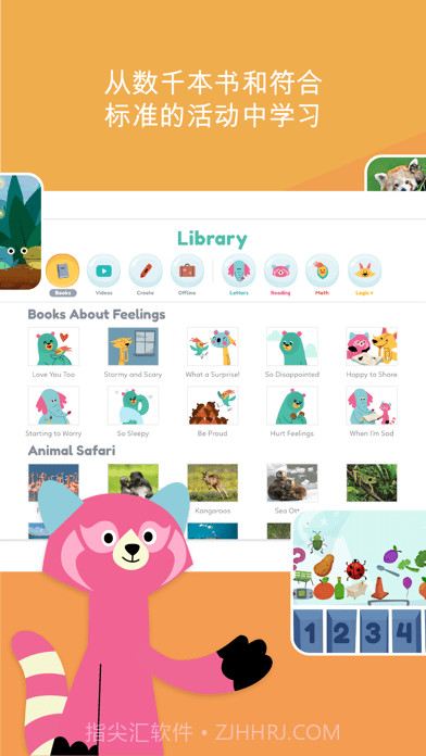 KhanAcademyKids最新版截图3