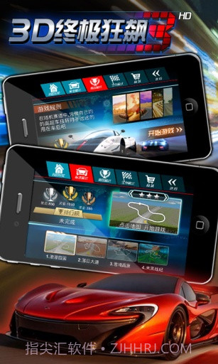 3D终极狂飙3截图3 3D终极狂飙3截图3