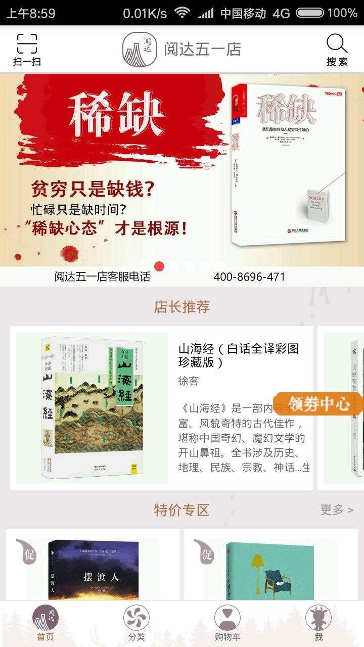 阅达书城截图2 阅达书城截图2