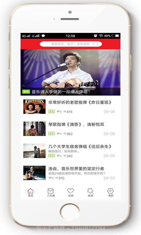 吉他自学助手截图1