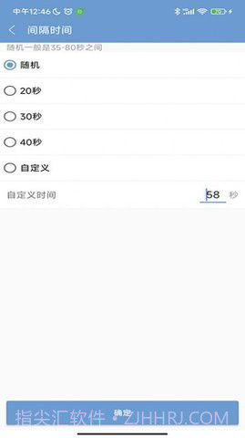 信息群发大师截图3