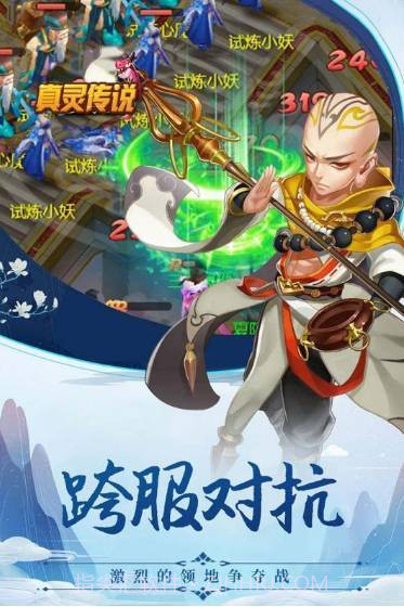 暗黑悟空传截图3