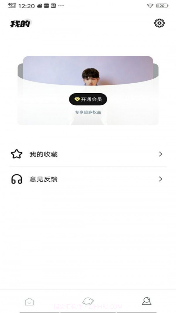 weecho追星必备官网版截图3