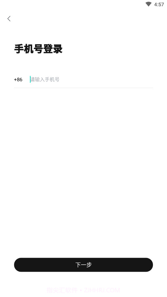 weecho追星必备官网版截图4