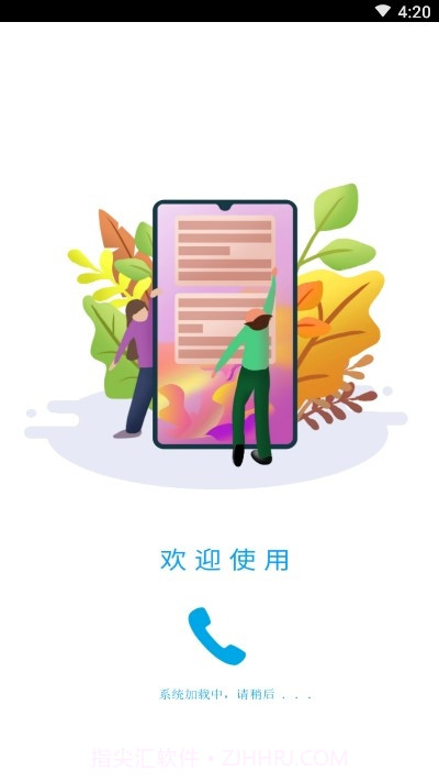 云电话小号（虚拟号码）截图3