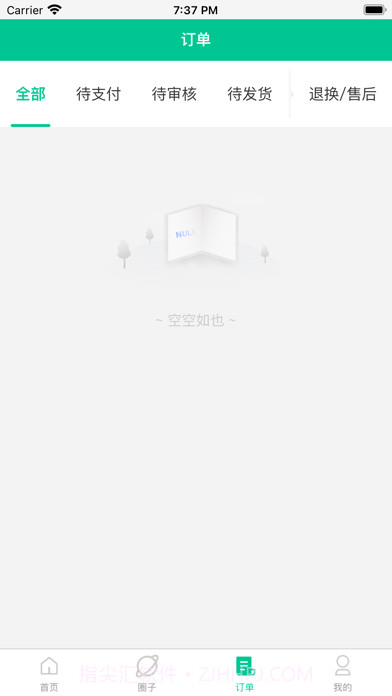 阿康本地健康官方版截图3