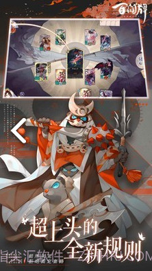 阴阳师百闻牌助手V1.1.2008 安卓截图1 阴阳师百闻牌助手V1.1.2008 安卓截图1