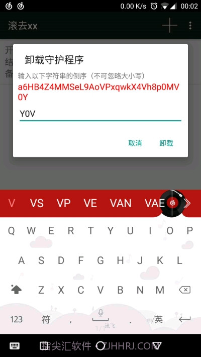 滚去xx截图3 滚去xx截图3