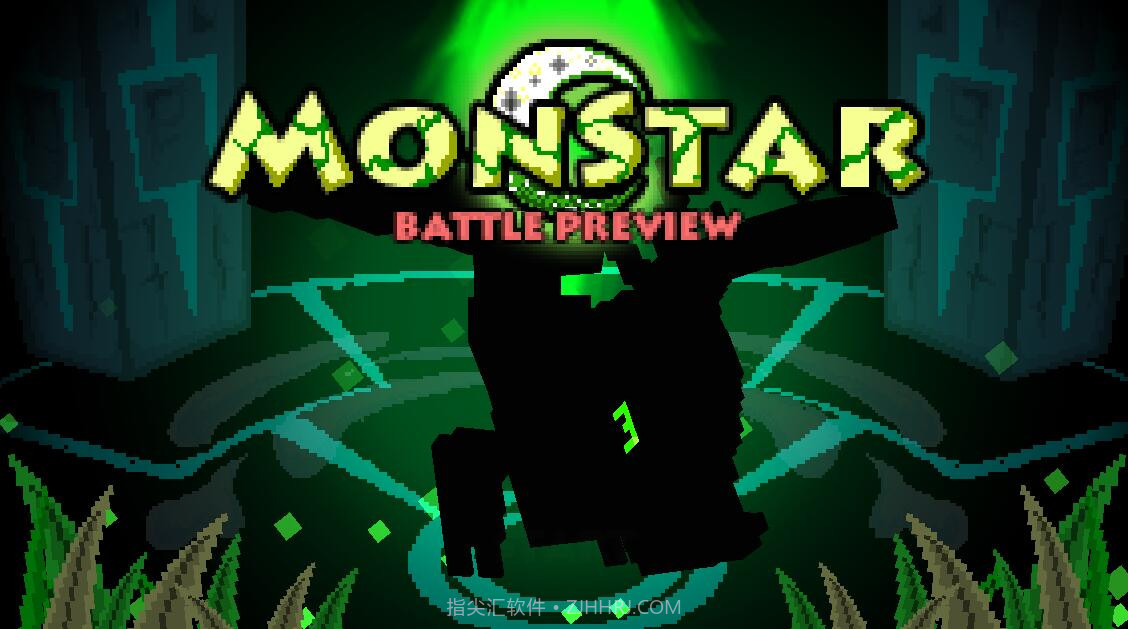 怪兽之星手机版截图4