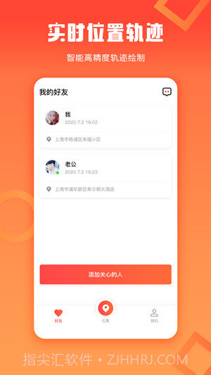 企鹅定位截图1 企鹅定位截图1