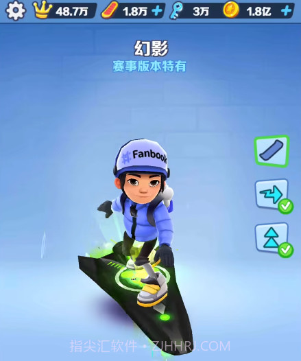 地铁跑酷赛事版本幻影滑板截图3