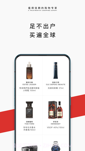 中免日上手机版截图2 中免日上手机版截图2