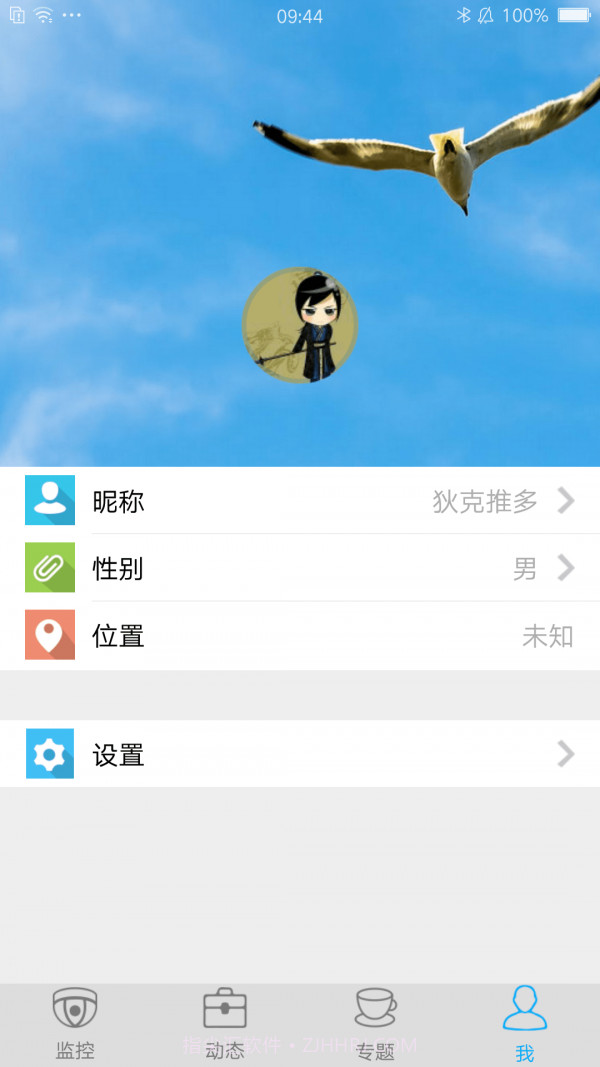 看空气监测版截图4 看空气监测版截图4