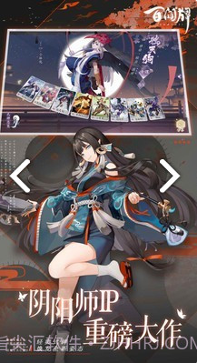 阴阳师百闻牌助手V1.1.2008 安卓截图2 阴阳师百闻牌助手V1.1.2008 安卓截图2