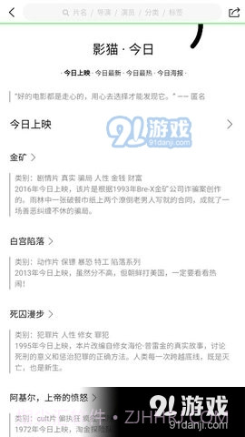 影猫APP截图3