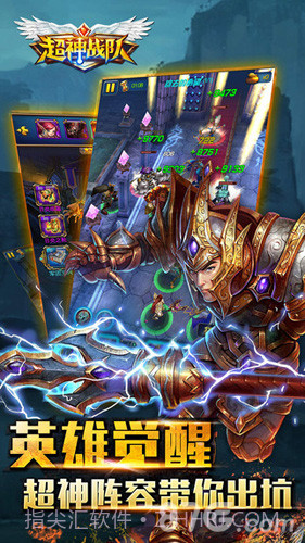 超神战队最新版截图2 超神战队最新版截图2