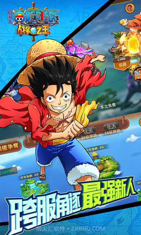 航海王:战争之王截图3 航海王:战争之王截图3