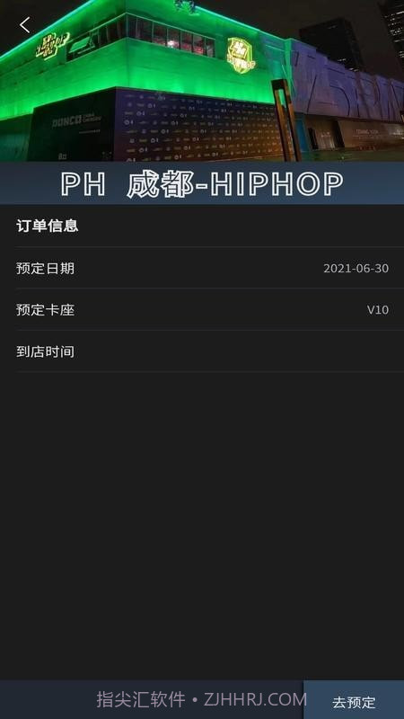 黑兔截图2 黑兔截图2