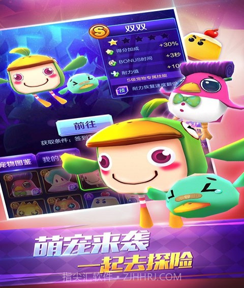 爸爸去哪儿手机版截图3