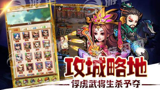 乱世争霸官网版截图1