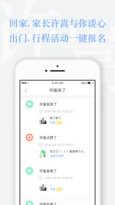 Vae+APP截图3 Vae+APP截图3