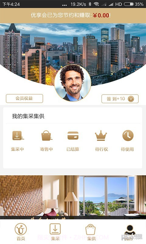 优享会手机版截图2 优享会手机版截图2