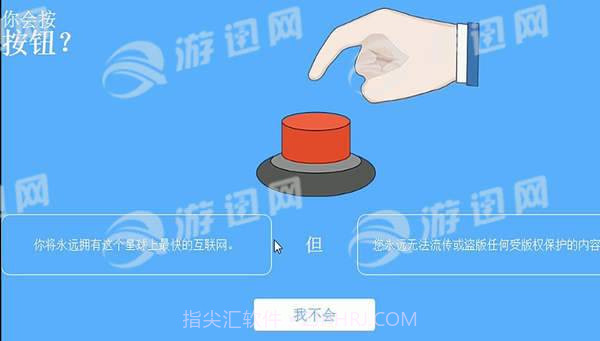 你会按下这个按钮吗官网版截图2 你会按下这个按钮吗官网版截图2