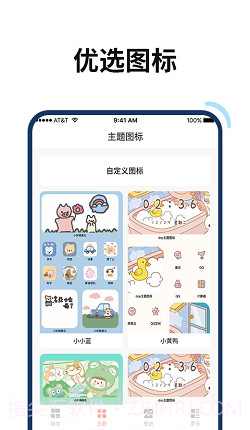 百变鸭桌面美化壁纸截图1