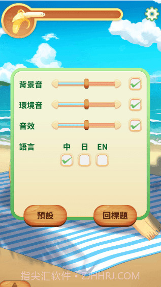 娜娜假期截图2 娜娜假期截图2