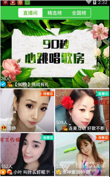 铃声多多V8.7.39 安卓解锁版截图2