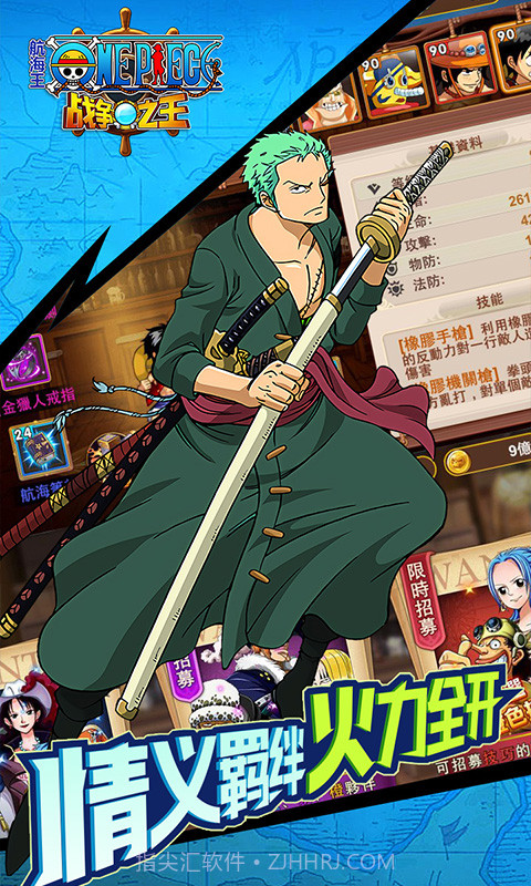 航海王:战争之王截图1 航海王:战争之王截图1