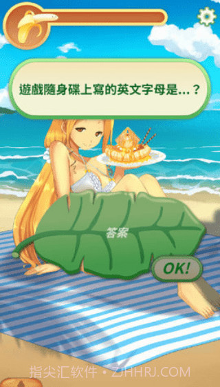 娜娜假期截图1 娜娜假期截图1