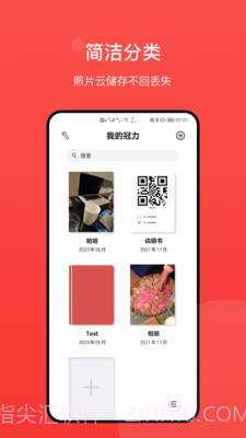 冠力相册手机截图1 冠力相册手机截图1