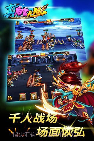 真后宫无双截图4