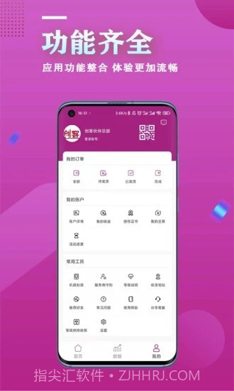 创客伙伴安卓截图3