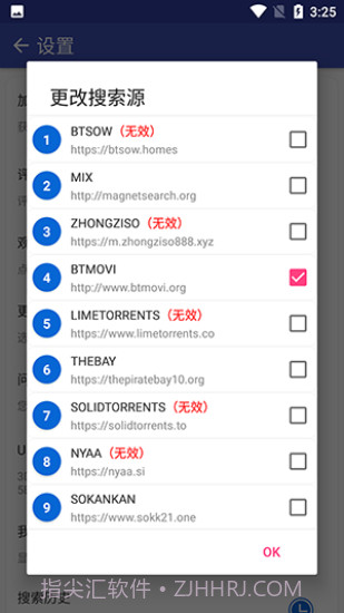 磁力搜索引擎截图3 磁力搜索引擎截图3