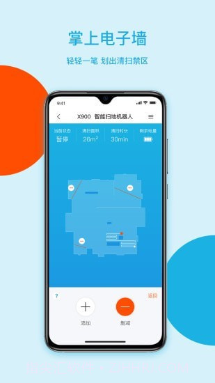 智意机器人截图5