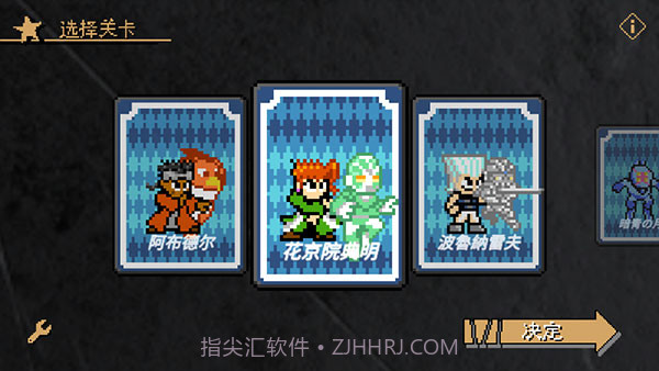 jojoX洛克人内置修改器截图2