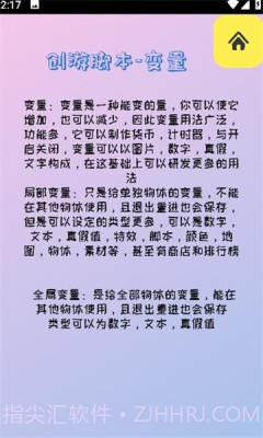 创游盒子手机截图1 创游盒子手机截图1