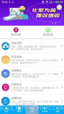 下料宝截图2 下料宝截图2