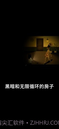 停电失明之家全亮免费版截图2