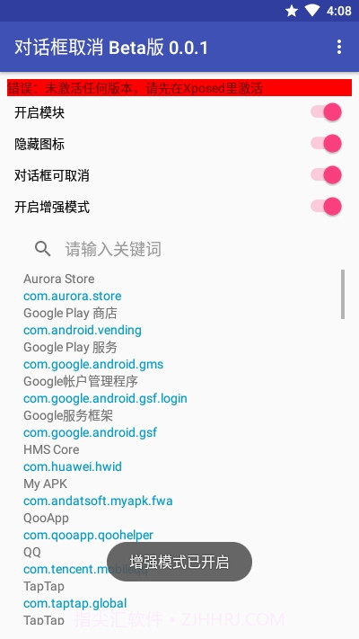 对话框取消Beta版截图3