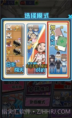 宿管来了无限金币免广告截图3