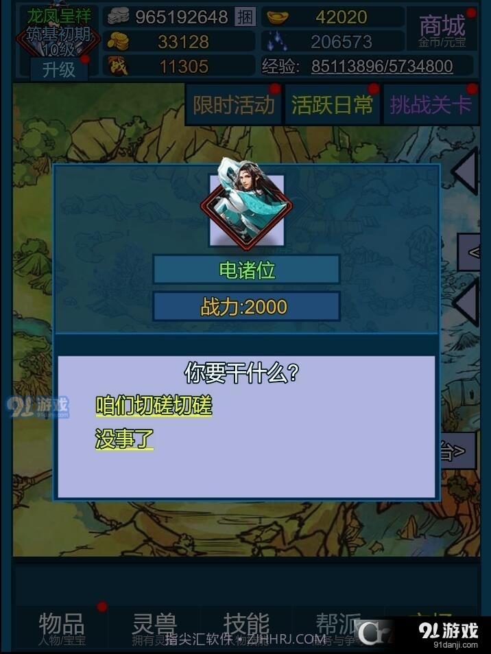 妖海开荒截图2 妖海开荒截图2