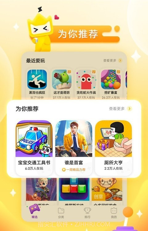 vivo秒玩截图3